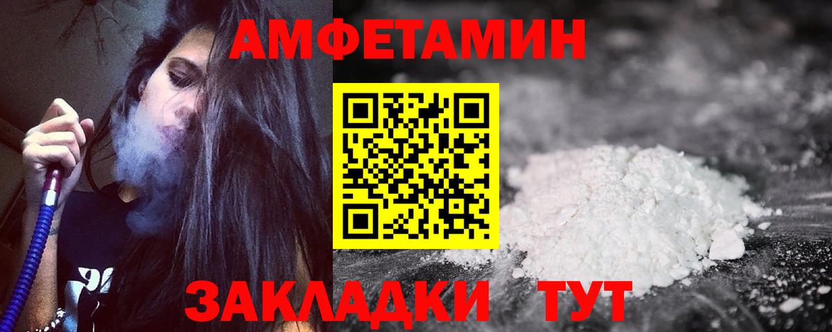 Amphetamine Розовый Ливны