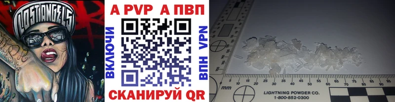 A PVP СК  купить наркотик  Ливны 
