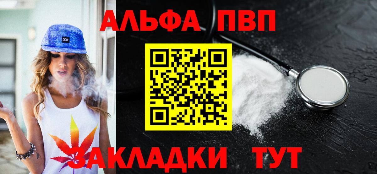 A-PVP крисы CK Ливны