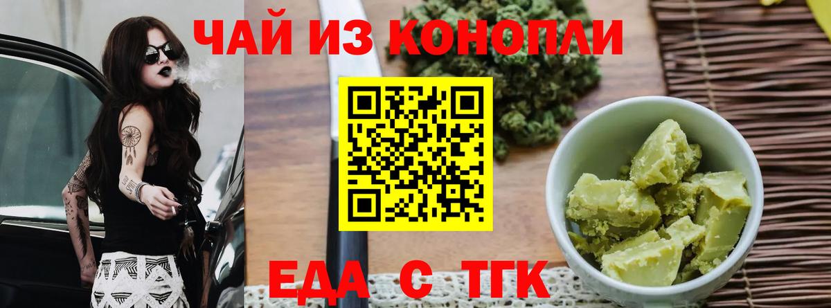 Canna-Cookies конопля  Вход с VPN  Ливны 