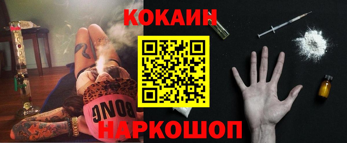 Cocaine Columbia  Вход с VPN  Ливны  КОКАИН Fish Scale 