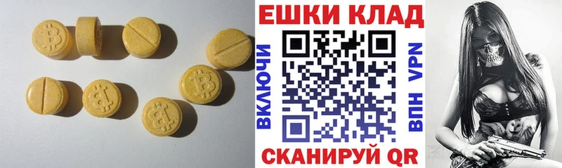 ЭКСТАЗИ таблы Ливны