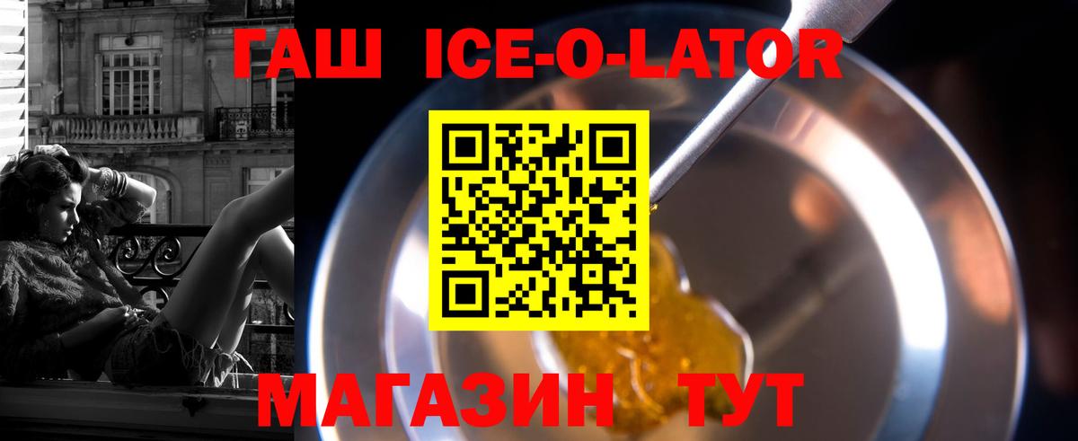 ГАШИШ гашик  Вход с VPN  Ливны 