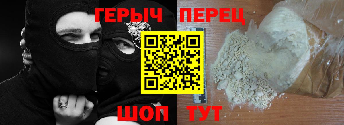 Героин герыч  Вход с VPN  Героин  Ливны 