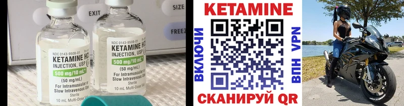 Кетамин ketamine  Ливны 