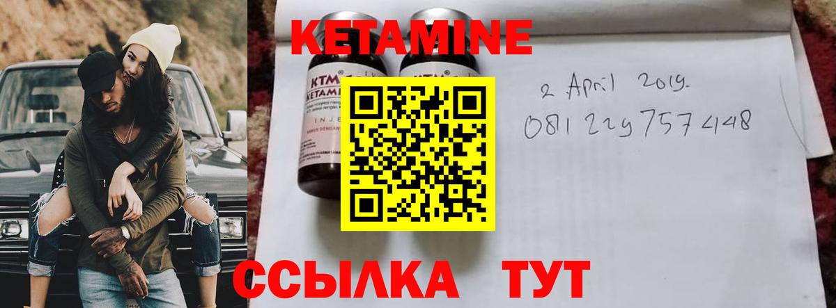 Кетамин ketamine Ливны