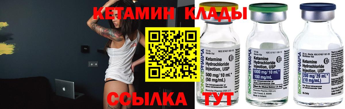 Ливны  Кетамин VHQ  Вход с VPN  КЕТАМИН ketamine 