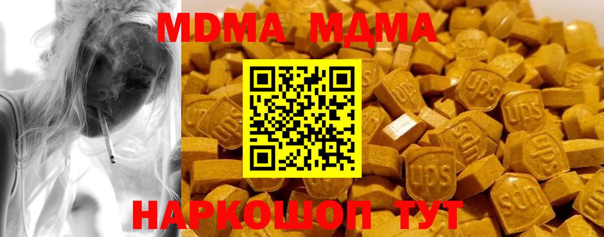 МДМА VHQ  MDMA VHQ  Вход с VPN  MDMA  Ливны 
