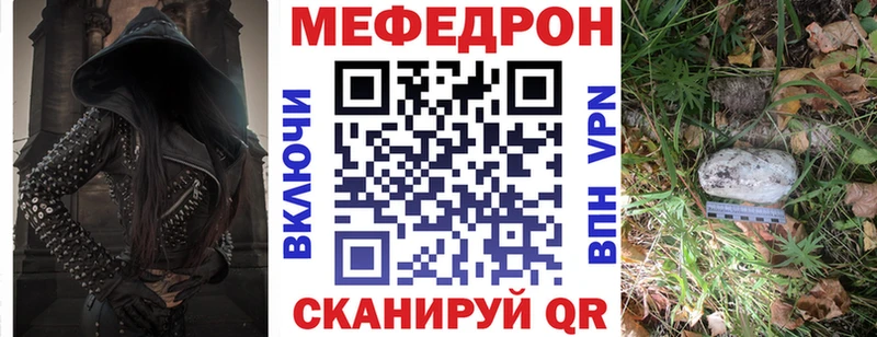 МЯУ-МЯУ mephedrone Ливны