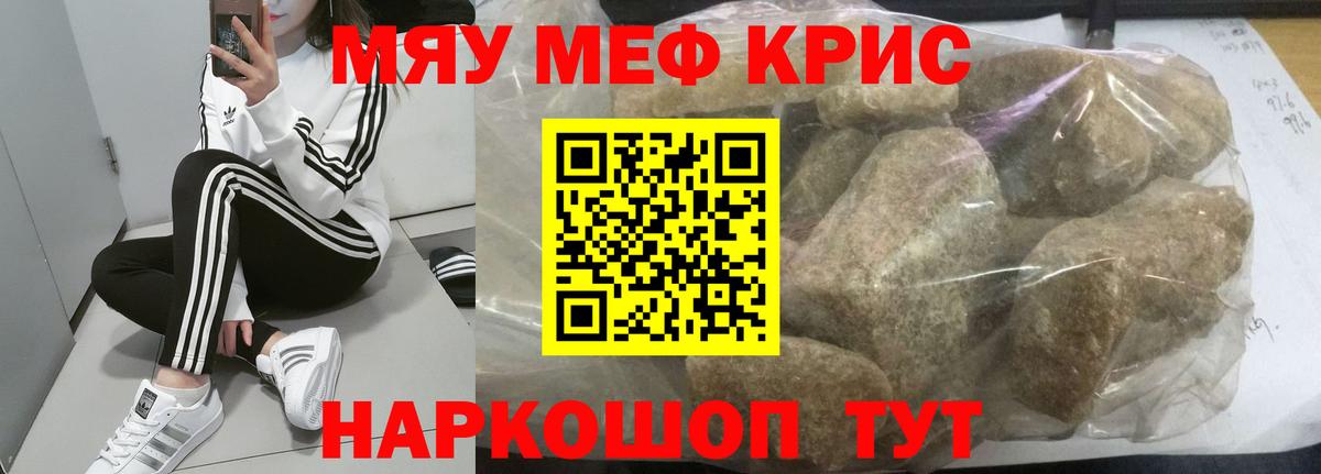 Меф мука  Мефедрон mephedrone  Вход с VPN  Меф  Ливны 