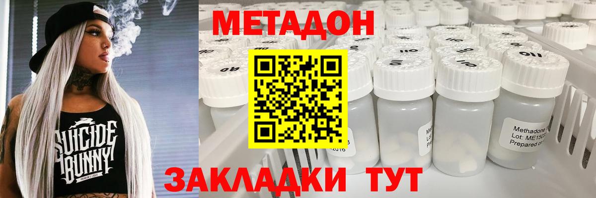 Ливны  Метадон белоснежный  mega как войти  Вход с VPN  МЕТАДОН methadone 