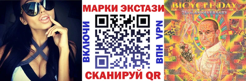 Марки N-bome 1500мкг hydra зеркало Ливны купить наркотик