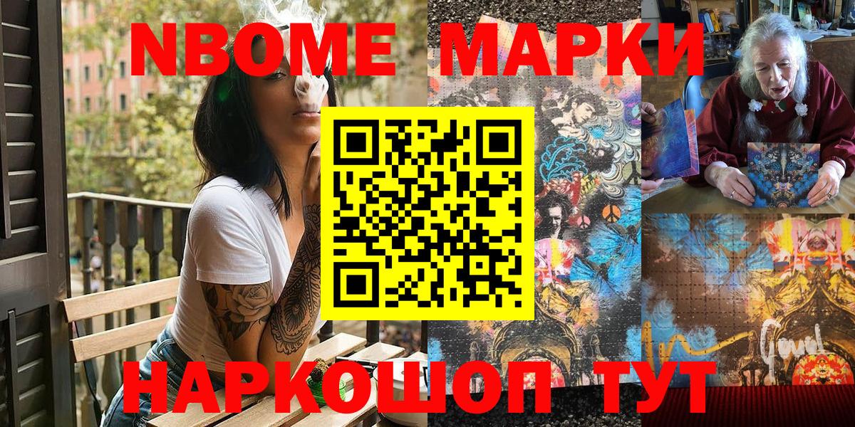 Ливны  Марки 25I-NBOMe 1,5мг  Вход с VPN 