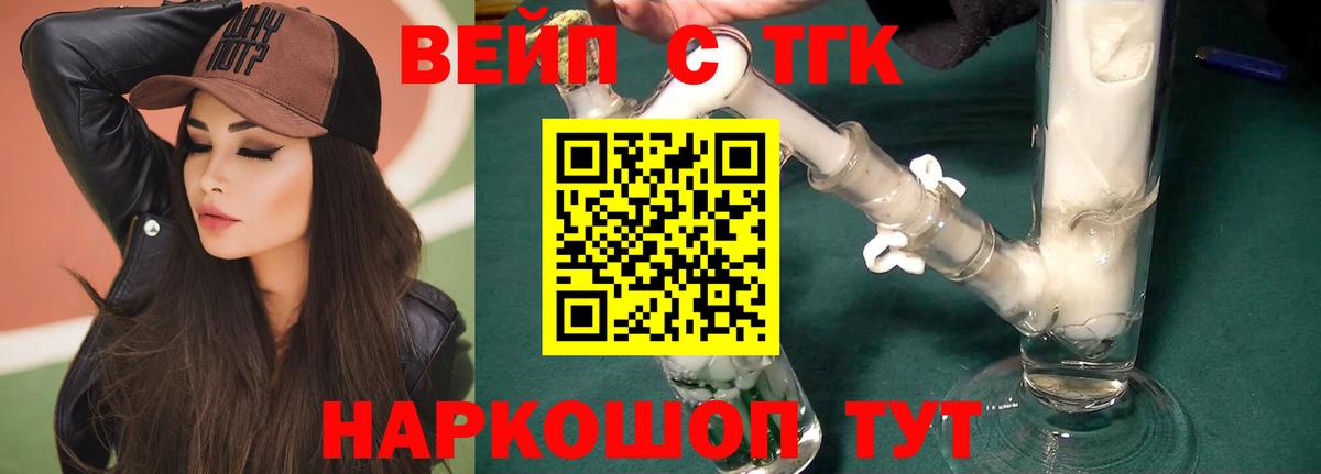 ТГК THC oil  Вход с VPN  Ливны  Дистиллят ТГК концентрат 